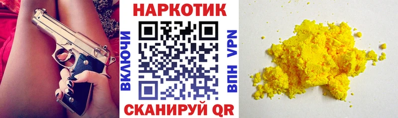 Где купить Кодинск Гашиш  МАРИХУАНА  КОКАИН  Меф мяу мяу 