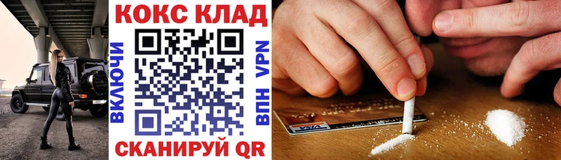 Cocaine Боливия  omg маркетплейс  Кодинск 