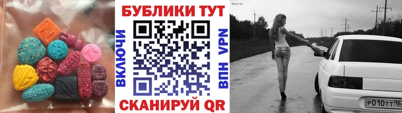 наркошоп  Кодинск  Экстази круглые 
