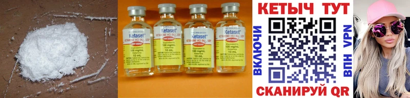 дарнет шоп  Кодинск  КЕТАМИН ketamine 