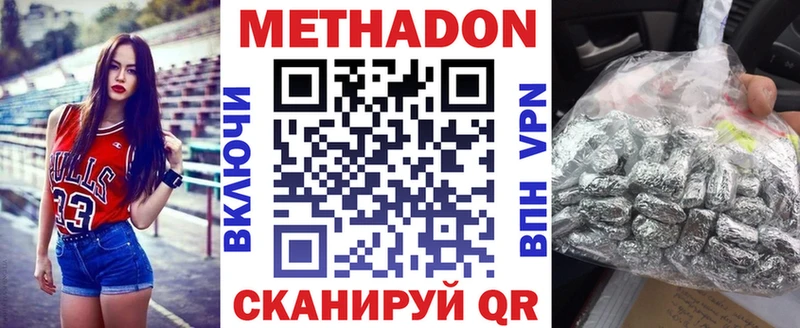 МЕТАДОН мёд  сайты даркнета формула  Кодинск  как найти наркотики 